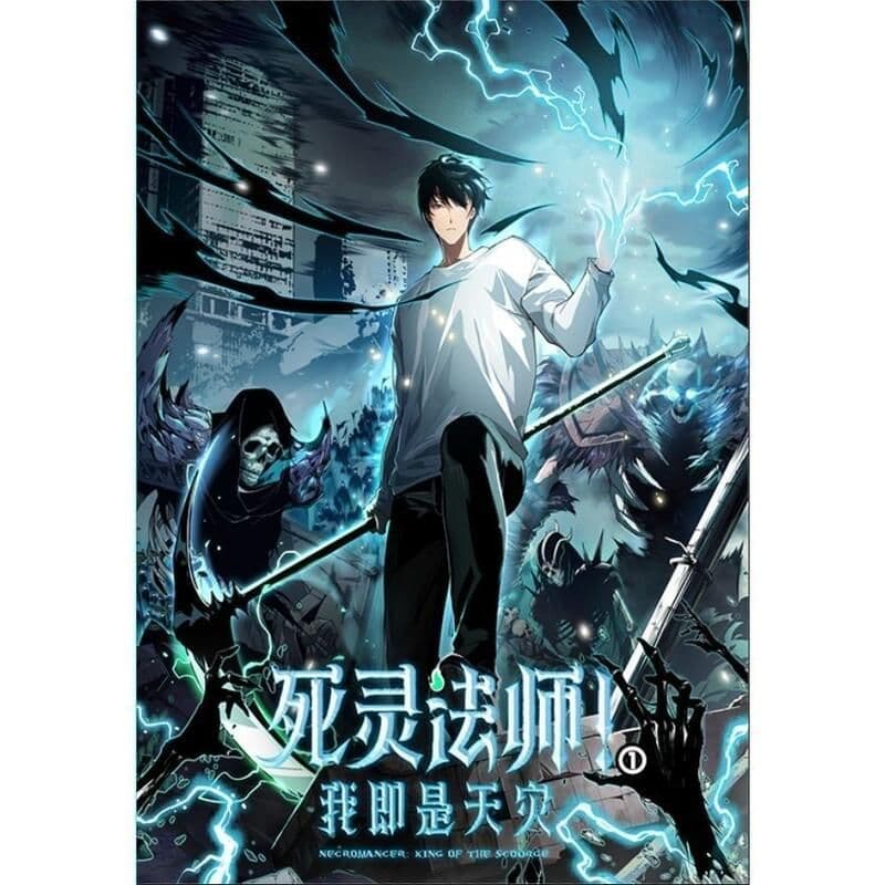 死灵法师！我即是天灾海报