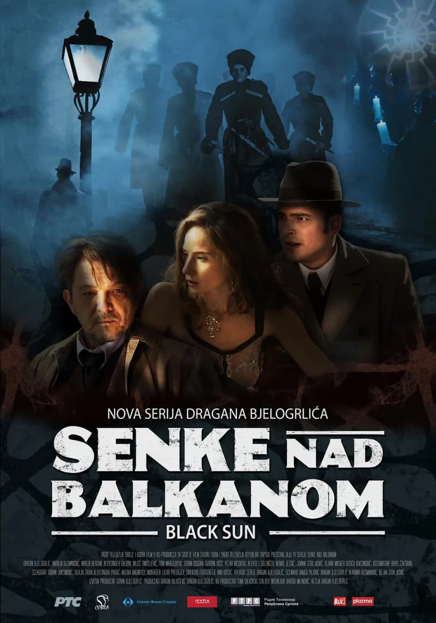 巴尔干半岛的阴影海报