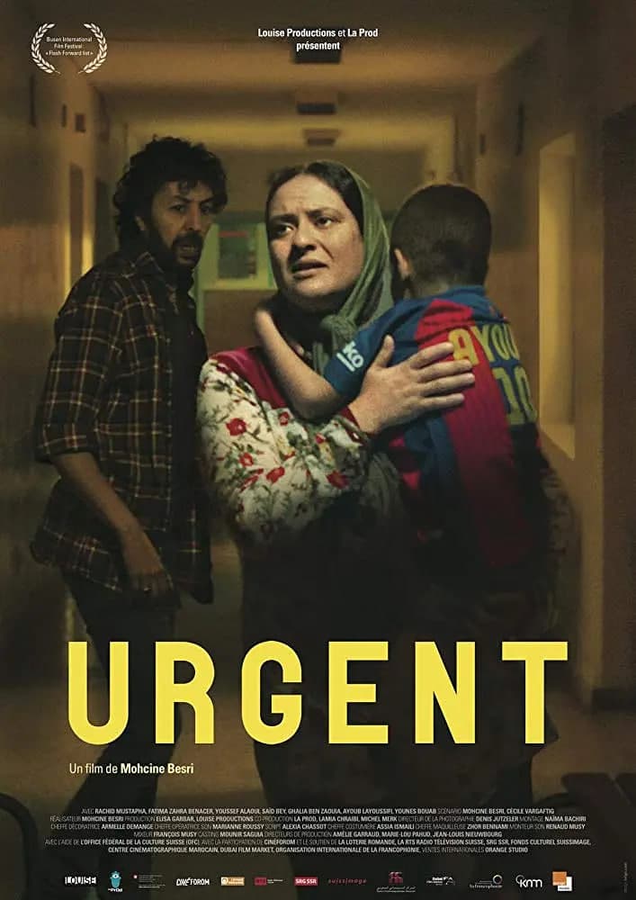 急诊 2018海报