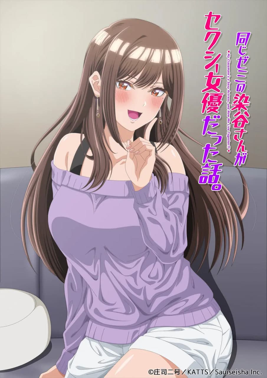 研讨同组的染谷同学原来是女优这事海报