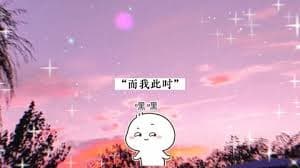 这个徒弟不一样海报