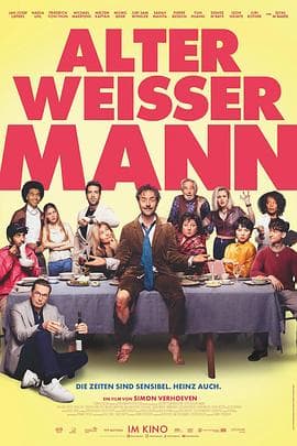 老白男不难海报