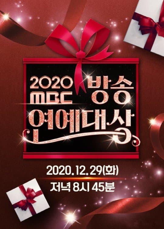2020 MBC演艺大赏海报
