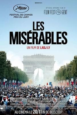 悲惨世界2019海报
